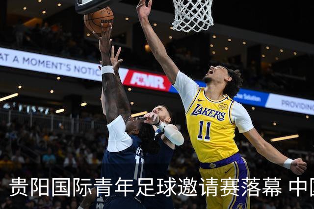 贵阳国际青年足球邀请赛落幕 中国U23国足3球击败塔吉克斯坦队
